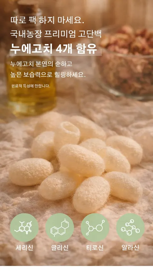샤인버드 누에고치 실크볼 비누팩, 100g, 2개 상세 이미지 18