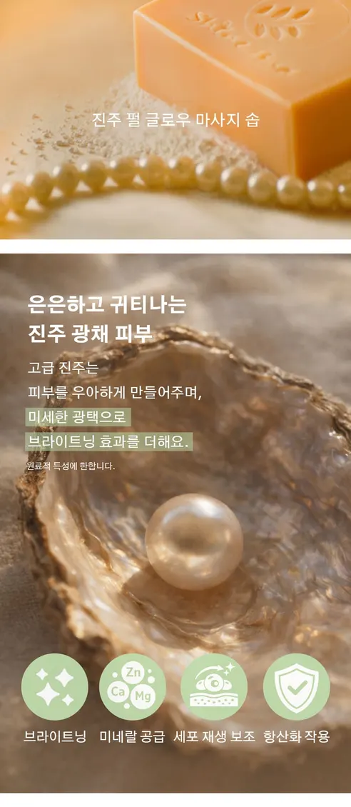 샤인버드 누에고치 실크볼 비누팩, 100g, 2개 상세 이미지 21