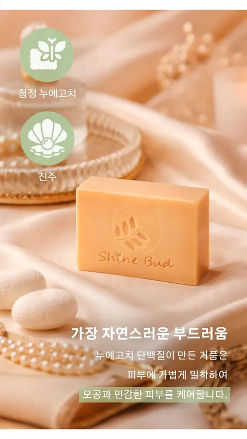 샤인버드 누에고치 실크볼 비누팩, 100g, 2개 상세 이미지 13