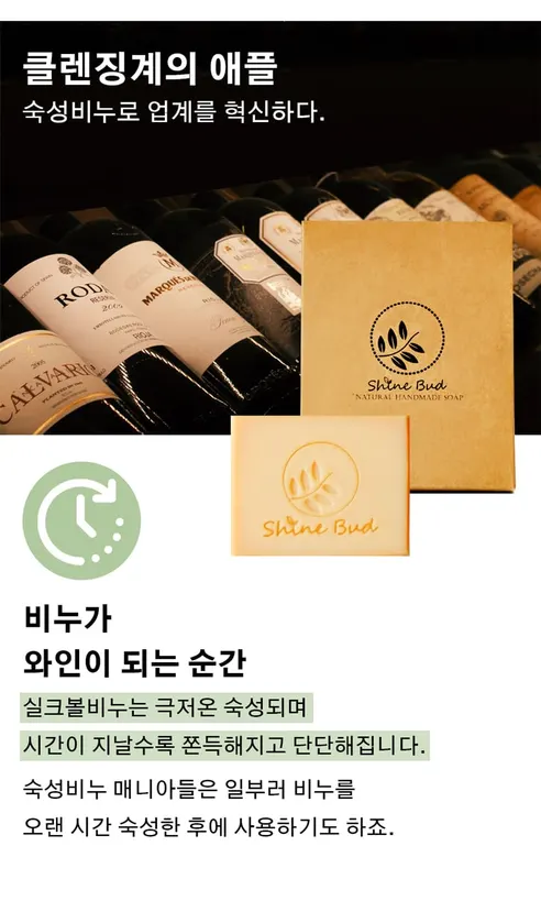 샤인버드 누에고치 실크볼 비누팩, 100g, 2개 상세 이미지 10