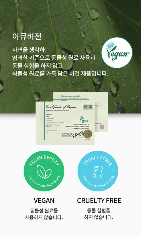 아큐비전 눈꺼풀 클렌저, 120ml, 1개 상세 이미지 7