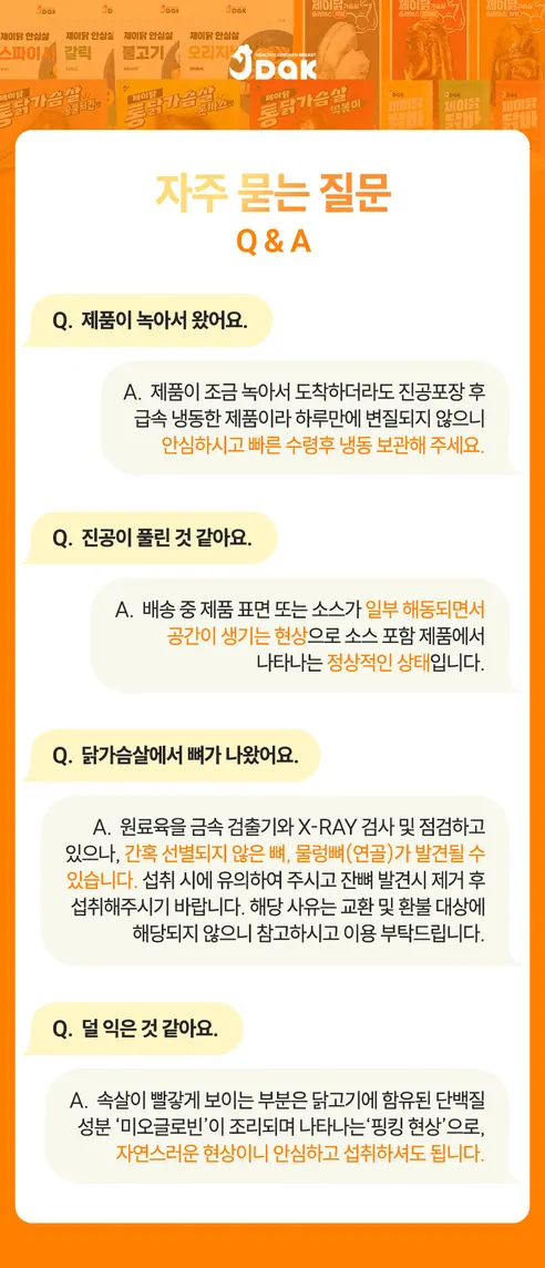 제이닭 통닭가슴살, 숯불치킨맛, 100g, 10개 + 돈까스맛, 100g, 10개 + 떡볶이맛, 100g, 10개 상세 이미지 2