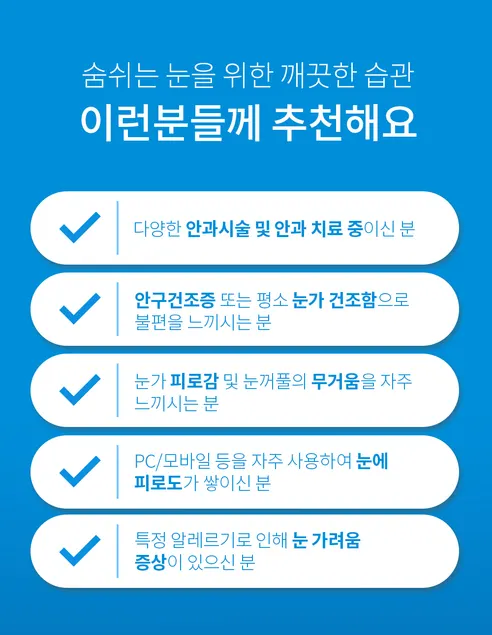 아큐비전 눈꺼풀 클렌저, 120ml, 1개 상세 이미지 14