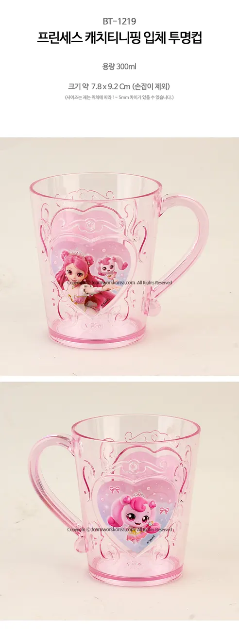 프린세스 캐치티니핑 입체 투명컵, 핑크, 300ml, 1개 상세 이미지 1