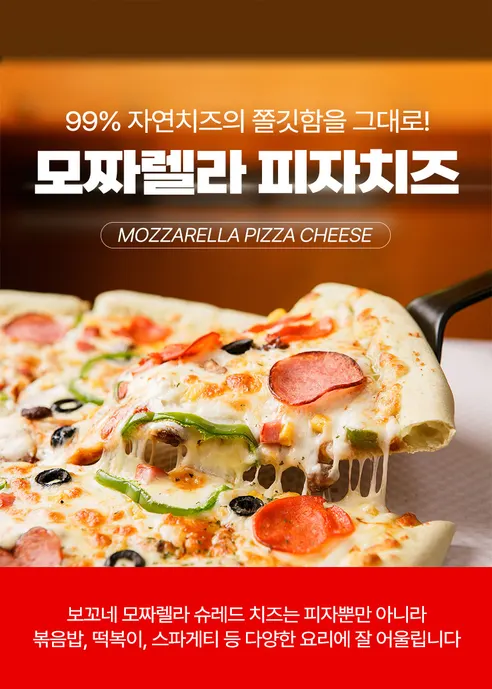 보꼬네 모짜렐라 슈레드 치즈, 1kg, 1개 상세 이미지 2