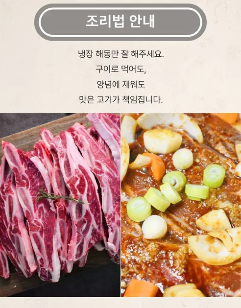 LA꽃갈비 선물세트, 1kg + 1kg, 1개 상세 이미지 3