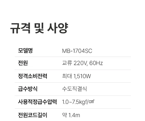 망고 직수 비데, MB-1704SC, 고객직접설치, 1개 상세 이미지 32
