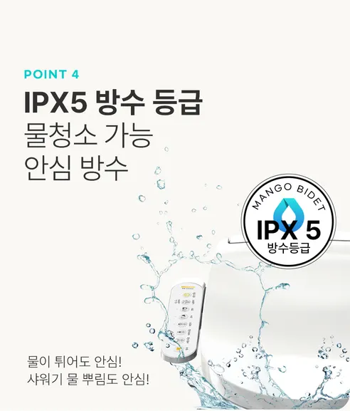 망고 직수 비데, MB-1704SC, 고객직접설치, 1개 상세 이미지 21