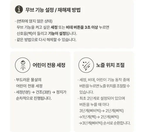 망고 직수 비데, MB-1704SC, 고객직접설치, 1개 상세 이미지 28