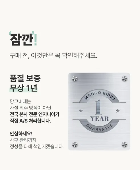 망고 직수 비데, MB-1704SC, 고객직접설치, 1개 상세 이미지 12