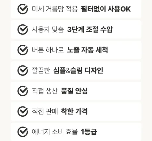 망고 직수 비데, MB-1704SC, 고객직접설치, 1개 상세 이미지 9