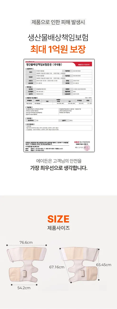 에이든 그래핀 허벅지 마사지기 AD-303CR, 좌우세트, 1세트 상세 이미지 28