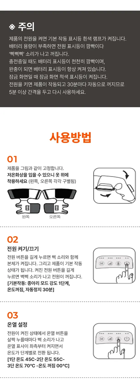 에이든 그래핀 허벅지 마사지기 AD-303CR, 좌우세트, 1세트 상세 이미지 30
