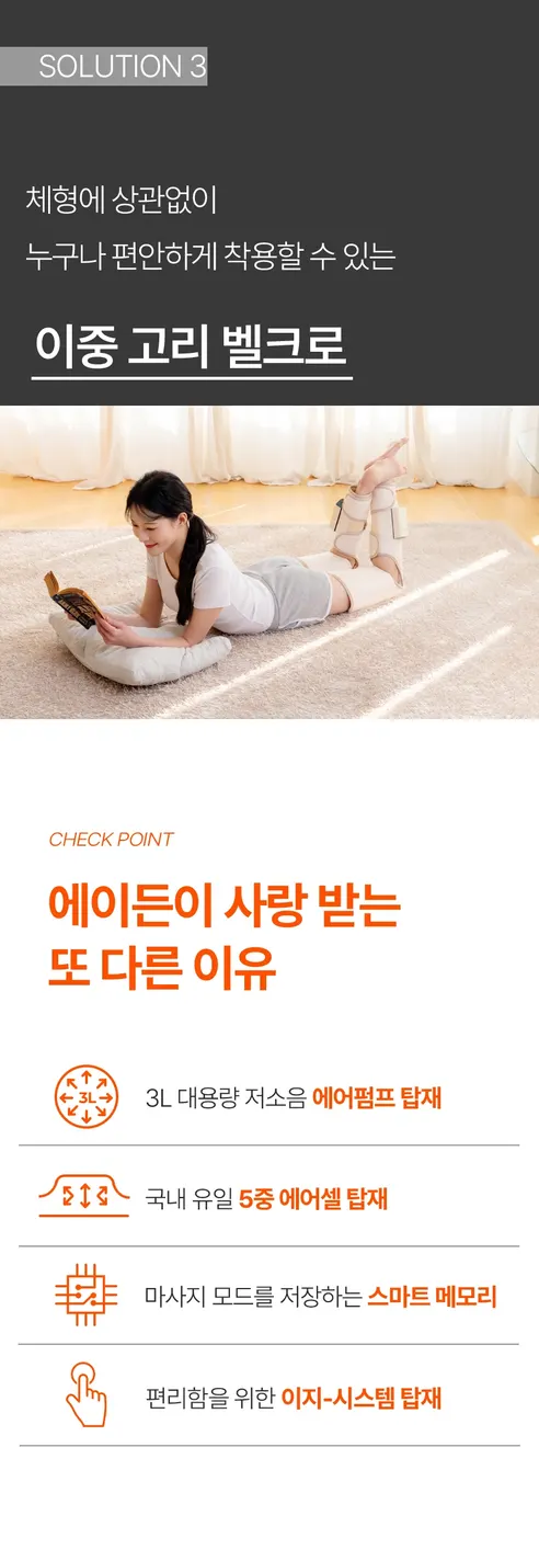 에이든 그래핀 허벅지 마사지기 AD-303CR, 좌우세트, 1세트 상세 이미지 4