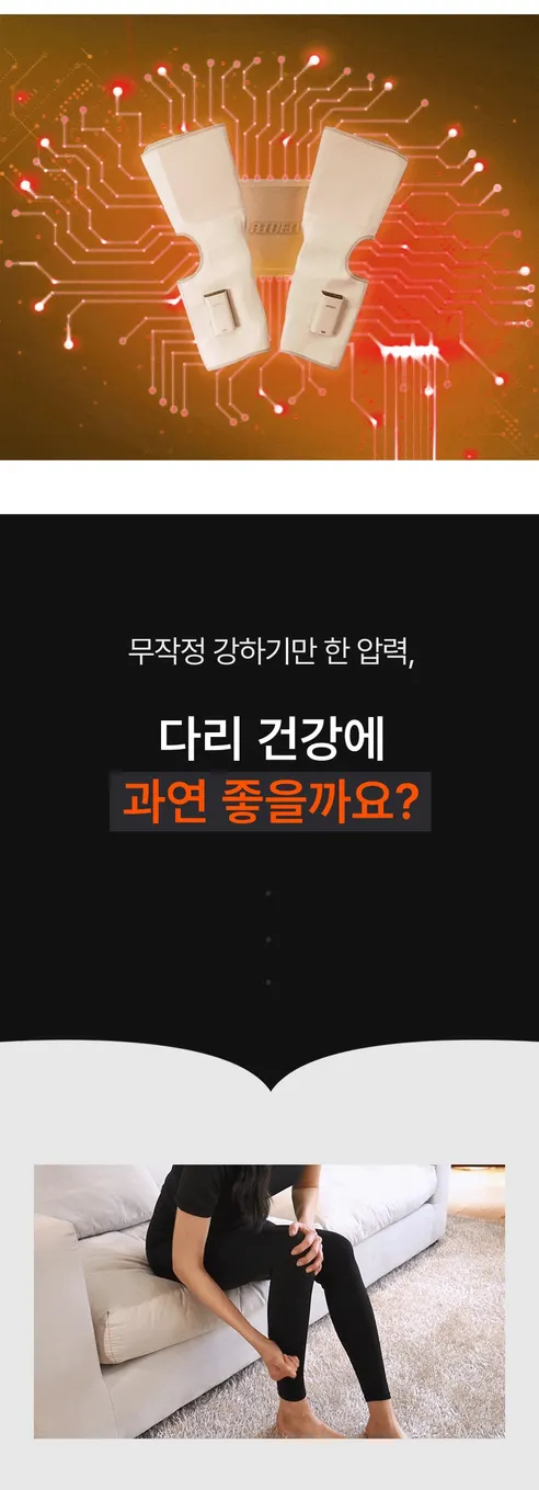 에이든 그래핀 허벅지 마사지기 AD-303CR, 좌우세트, 1세트 상세 이미지 7
