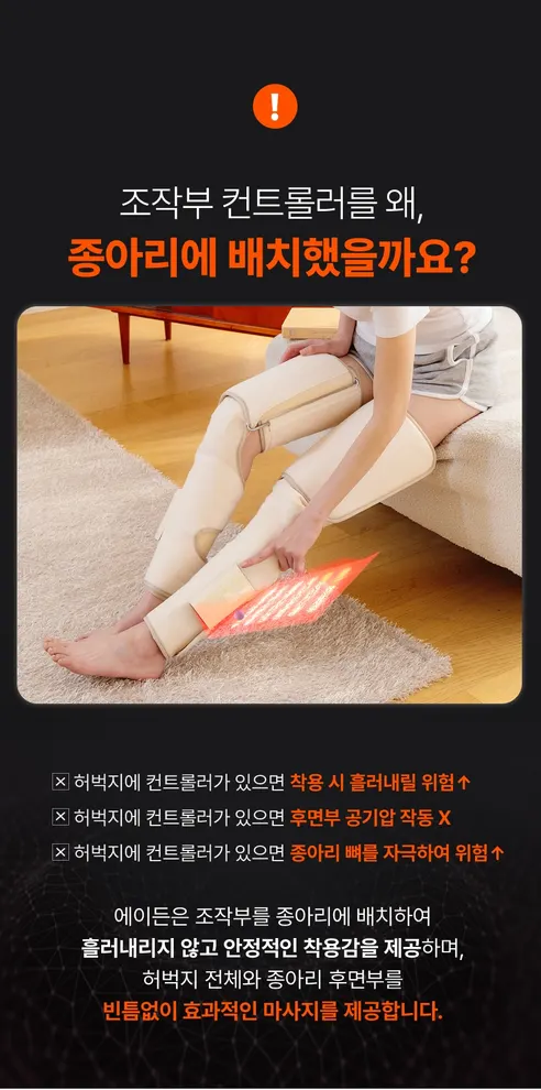 에이든 그래핀 허벅지 마사지기 AD-303CR, 좌우세트, 1세트 상세 이미지 15