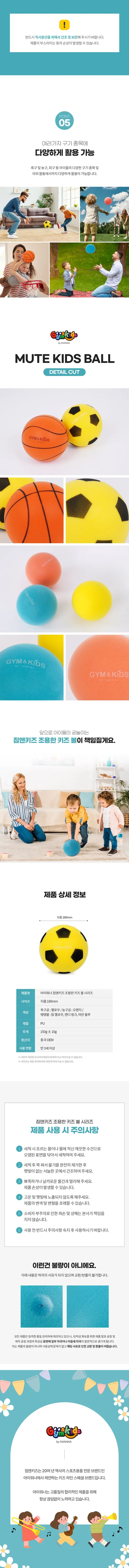 짐앤키즈 무소음 탱탱볼 소프트볼, 캔디핑크, 18cm, 1개 상세 이미지 8