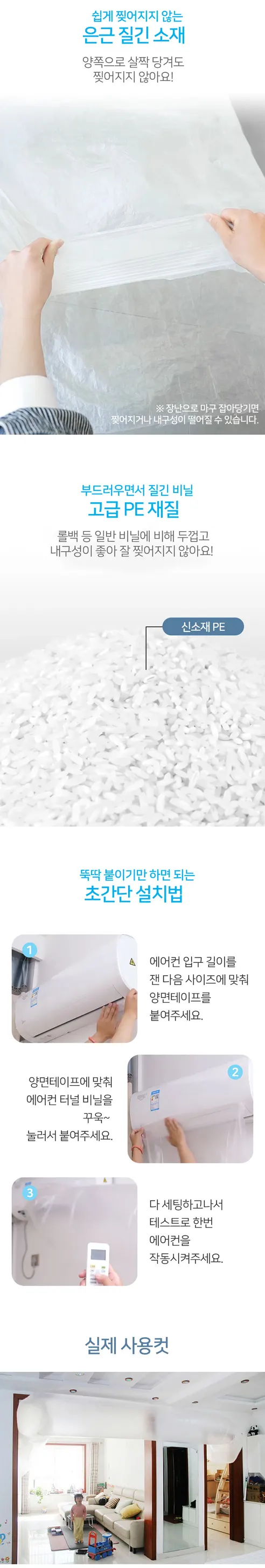 에어컨 터널 비닐, 20m, 1P, 2개 상세 이미지 2