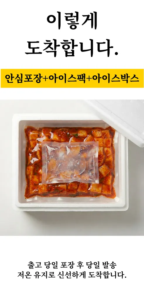 별미촌 전라도 비법 깍두기, 3kg, 1박스 상세 이미지 8