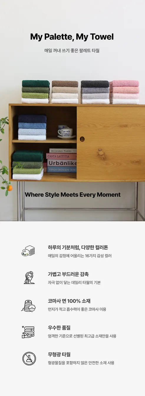 코튼클라우드 데일리 팔레트 수건, 150g, 화이트, 10장, 1개 상세 이미지 9