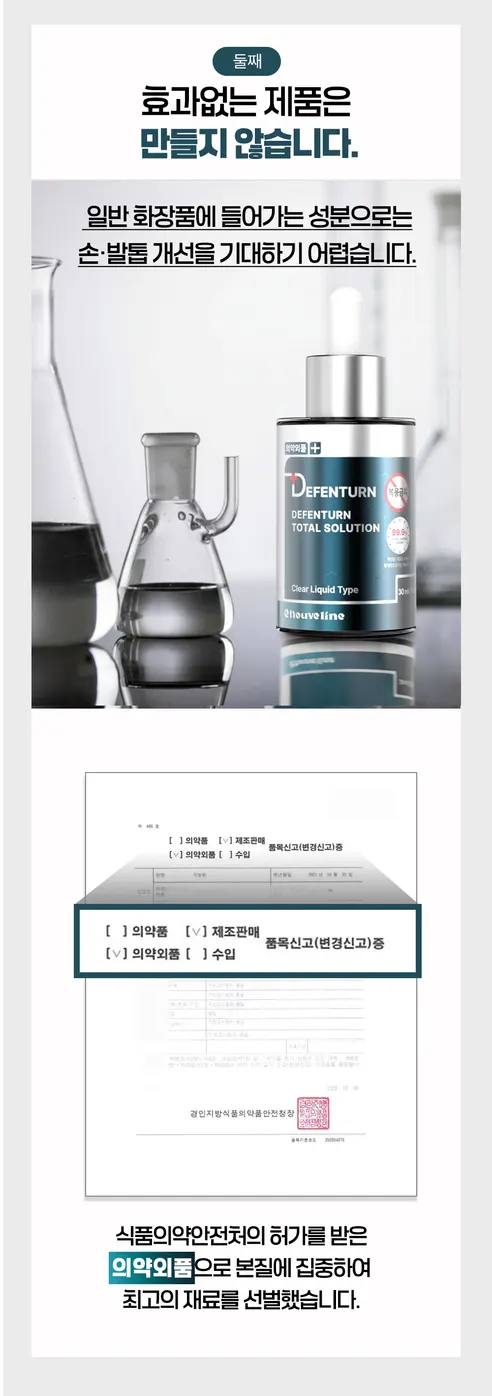누벨린 디펜턴 토탈 솔루션 앰플 세럼, 30ml, 1개 상세 이미지 6