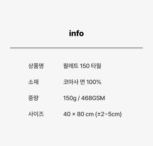 코튼클라우드 데일리 팔레트 수건, 150g, 화이트, 10장, 1개 상세 이미지 14