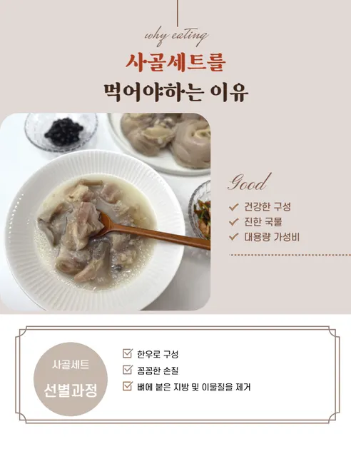 한우 우족사골세트, 우족 2kg + 사골 2kg + 잡뼈 2kg, 1세트 상세 이미지 4