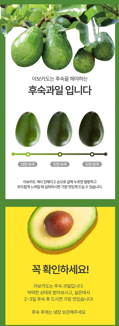 라라로코 프리미엄 생 아보카도, 대과, 10과 상세 이미지 6