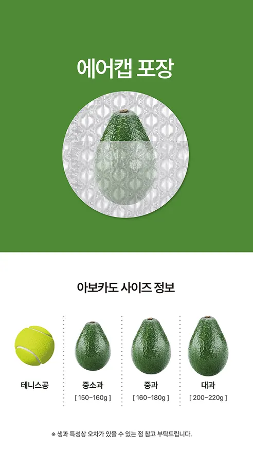 라라로코 프리미엄 생 아보카도, 대과, 10과 상세 이미지 7