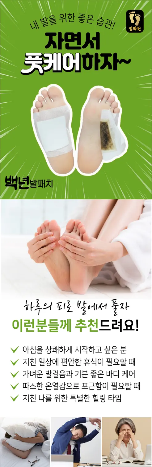 백년 발패치 목초수액시트, 100매, 1개 상세 이미지 7