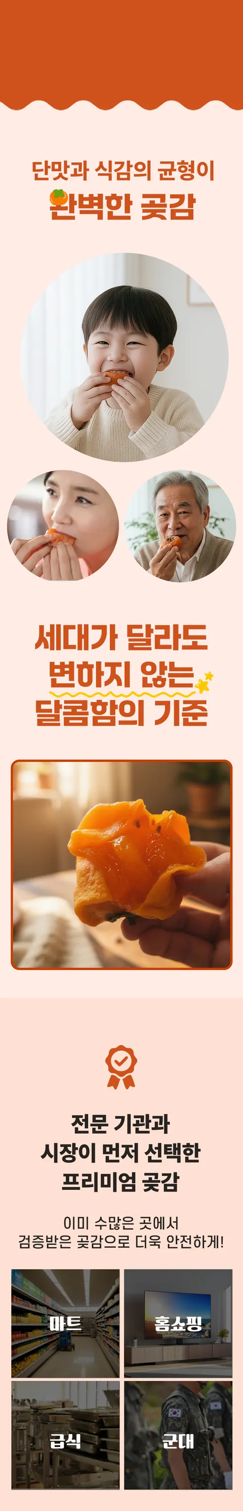 달콤쫀득 영동 상주 햇곶감, 500g, 1봉 상세 이미지 3