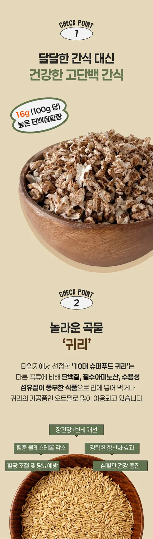 당연구소 귀리뻥, 40g, 10봉 상세 이미지 5