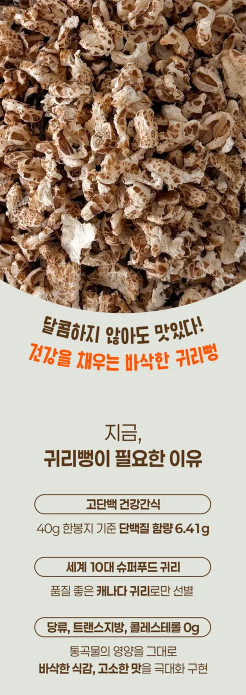 당연구소 귀리뻥, 40g, 10봉 상세 이미지 3