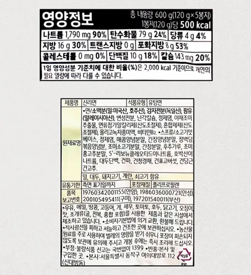 농심 신신너짜, 신라면 10봉 + 너구리 5봉 + 짜파게티 5봉, 20봉 상세 이미지 1