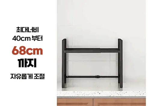 넓이 높이 조절식 전자레인지 선반, 블랙, 40-68cm, 1개 상세 이미지 6
