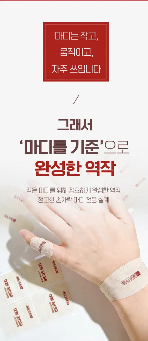 일양약품 반델하우트 마디온 패치, 48개입, 1개 상세 이미지 3