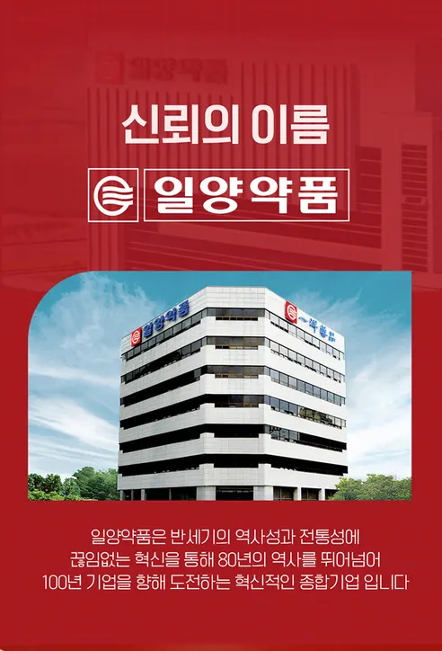 일양약품 반델하우트 마디온 패치, 48개입, 1개 상세 이미지 10