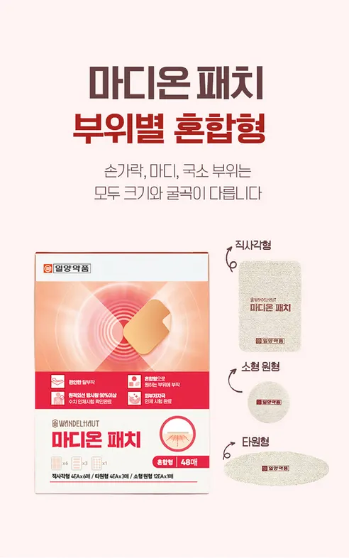 일양약품 반델하우트 마디온 패치, 48개입, 1개 상세 이미지 6