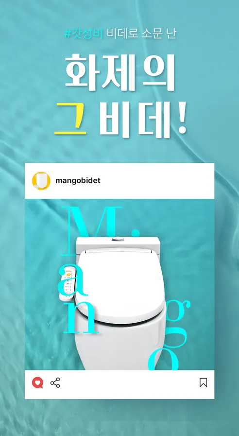 망고 직수 비데, MB-1704SC, 고객직접설치, 1개 상세 이미지 2