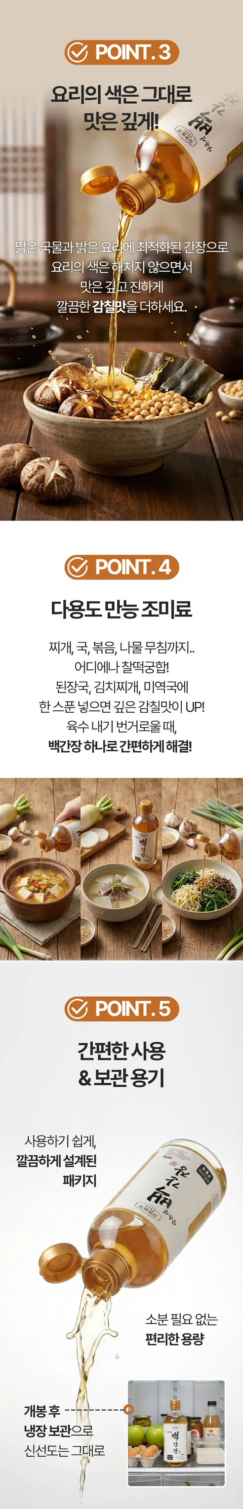자연미가 안유성 백간장, 560g, 1개 + 꽃게액, 560g, 1개 + 다시마발효식초, 560g, 1개 상세 이미지 5