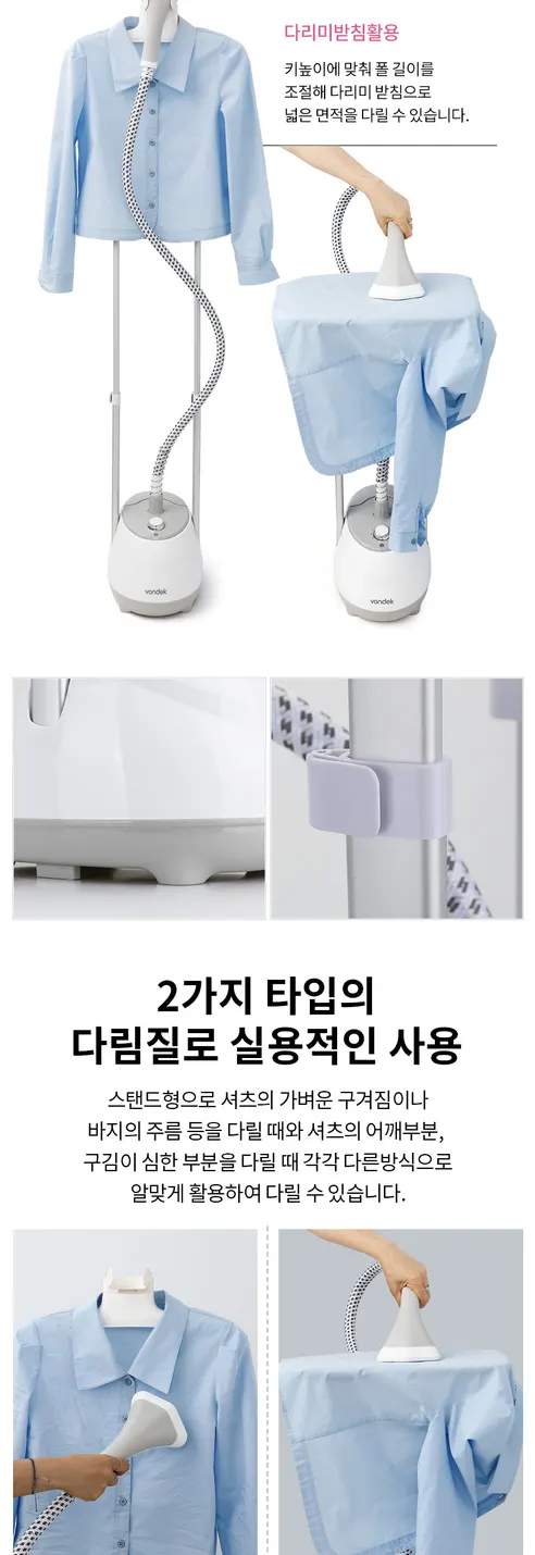 본덱 스탠드 스팀 다리미, VD-SI1200W, 화이트그레이, 1개 상세 이미지 5