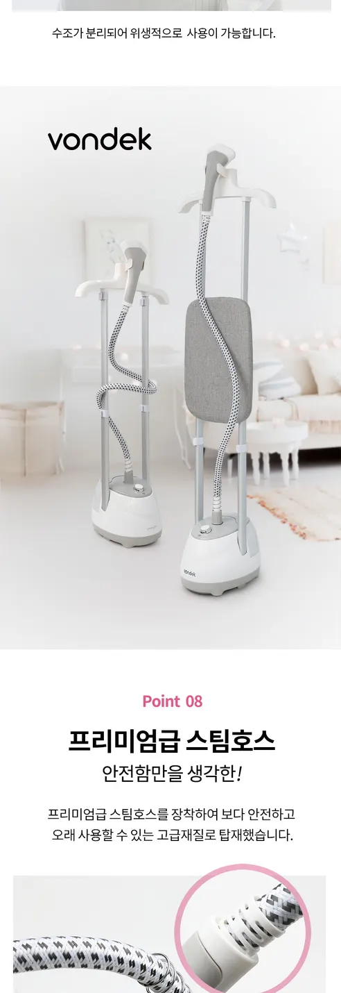 본덱 스탠드 스팀 다리미, VD-SI1200W, 화이트그레이, 1개 상세 이미지 8