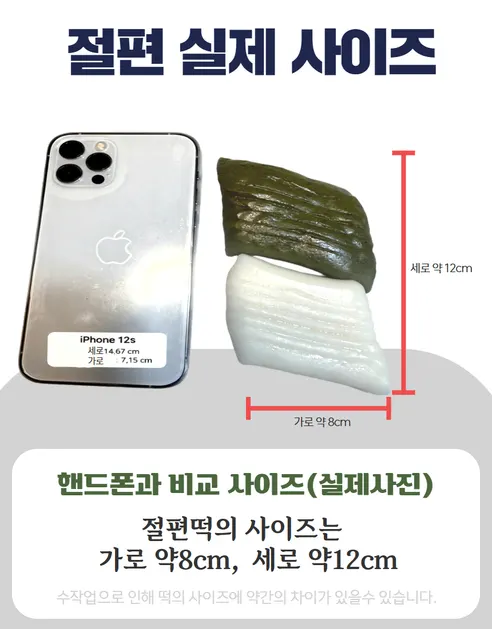 풍연 굳지않는 쑥+백미 절편세트, 50g, 20개 상세 이미지 15