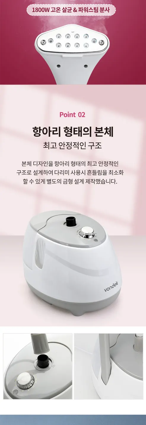 본덱 스탠드 스팀 다리미, VD-SI1200W, 화이트그레이, 1개 상세 이미지 3
