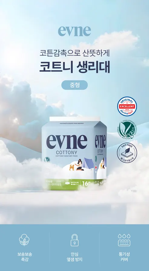 이브네 코트니 생리대, 대형, 14매입, 4팩 상세 이미지 1