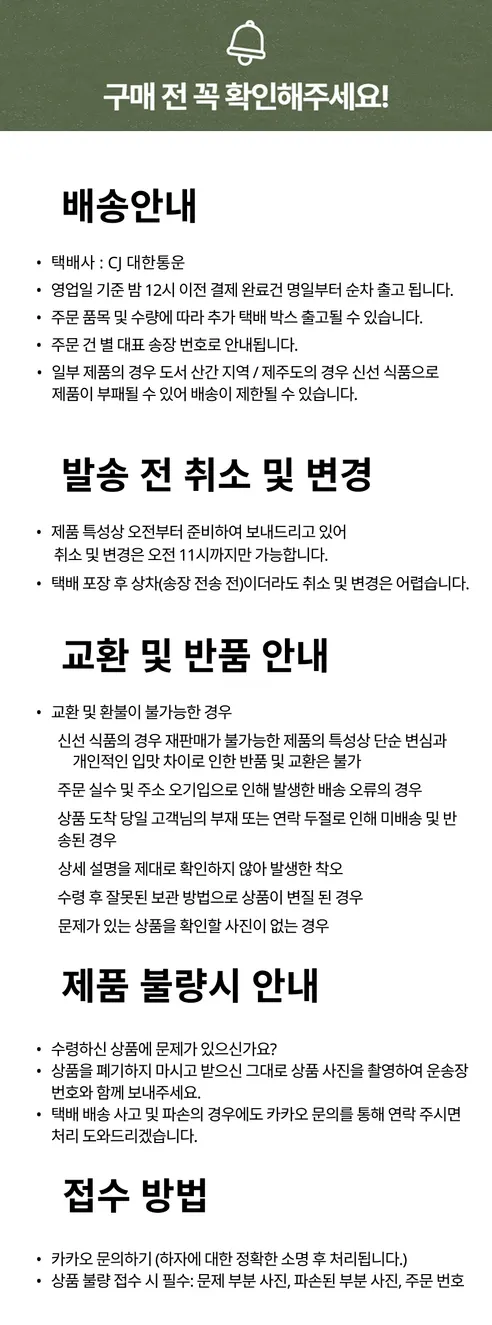 내게담다 제주 해풍 쑥 제주 특등급 원물 쑥가래떡, 2kg, 1박스 상세 이미지 14