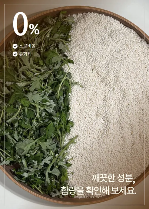 내게담다 제주 해풍 쑥 제주 특등급 원물 쑥가래떡, 2kg, 1박스 상세 이미지 5