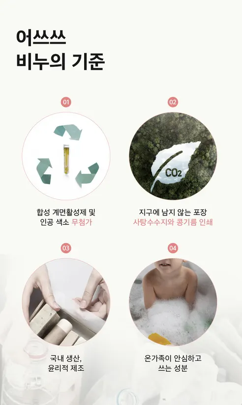 어쓰쓰 고체비누 비누 선물 세트, 샴푸, 100g, 2개 + 린스, 100g, 1개 상세 이미지 8