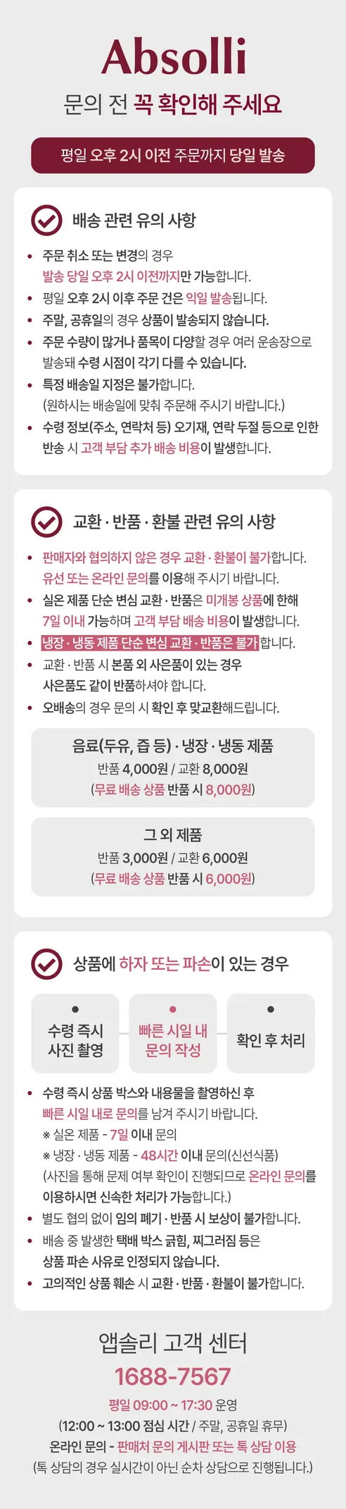 앱솔리 퀴노아 약콩 두유, 저당, 190ml, 40개 상세 이미지 5