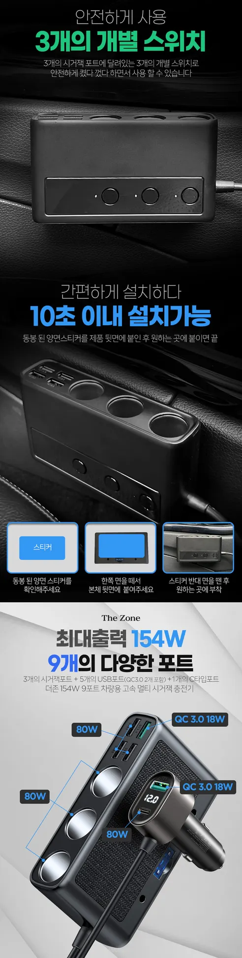 더존 차량용 고속 멀티 시거잭 충전기, 154W, 9포트, 1개 상세 이미지 2